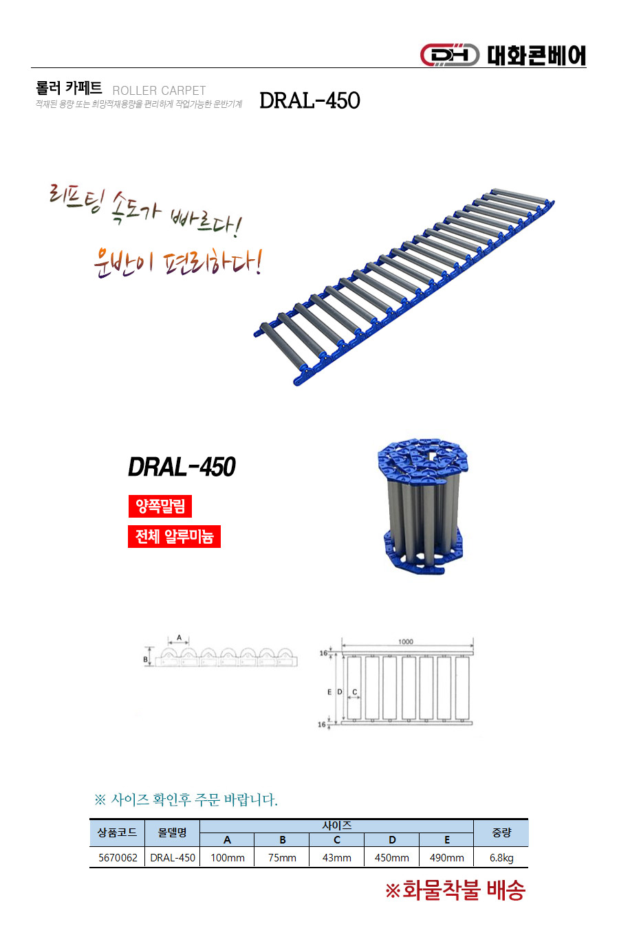 DRAL-450_140858.jpg