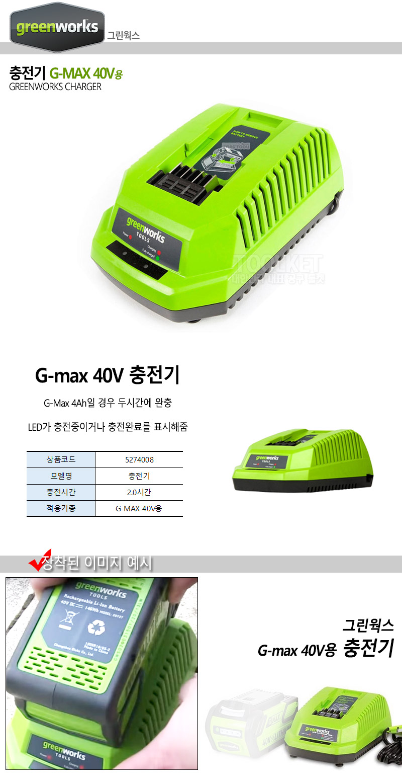 G-MAX40V-Ch_140200.jpg